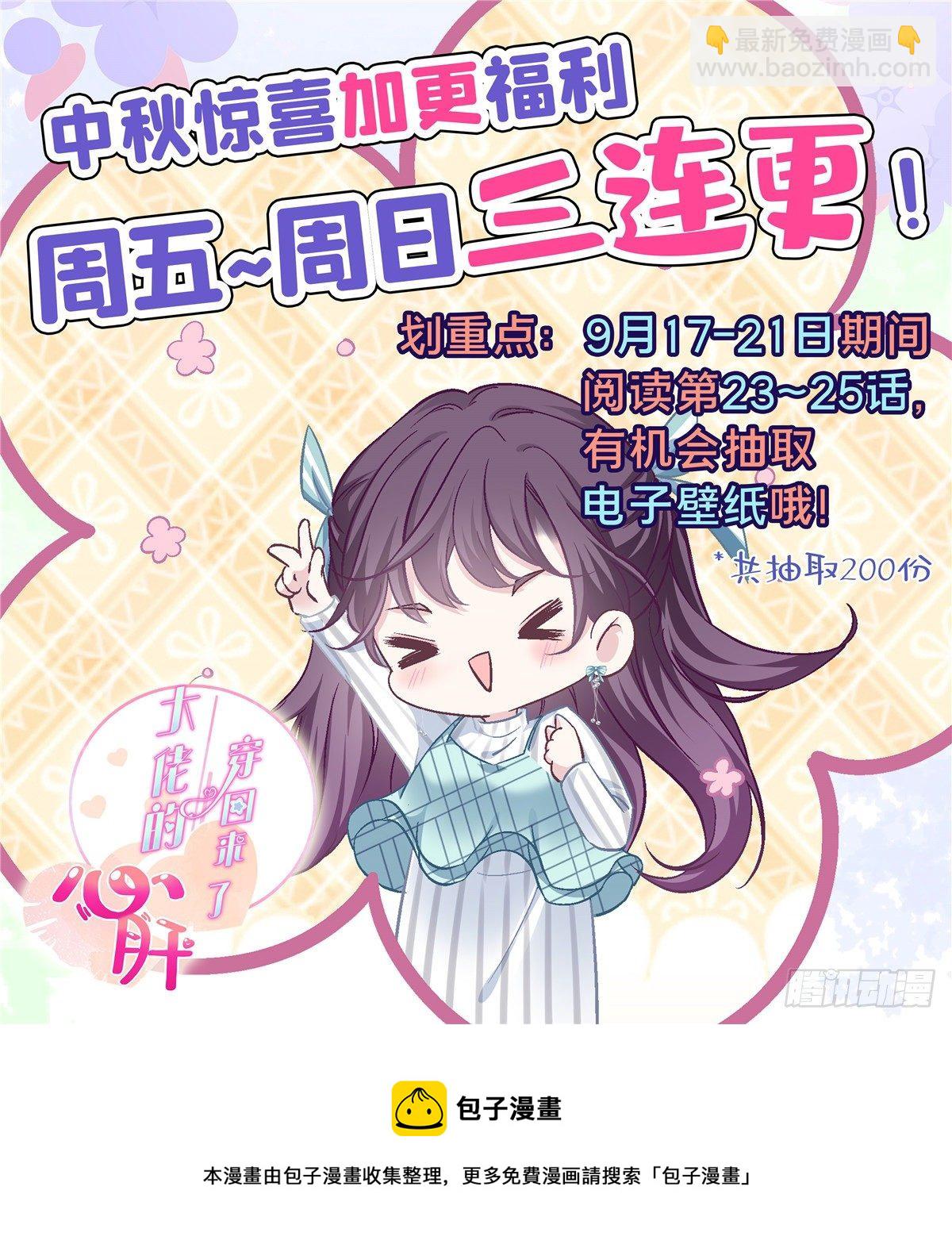 023 Mrs.D 帝夫人-第23话