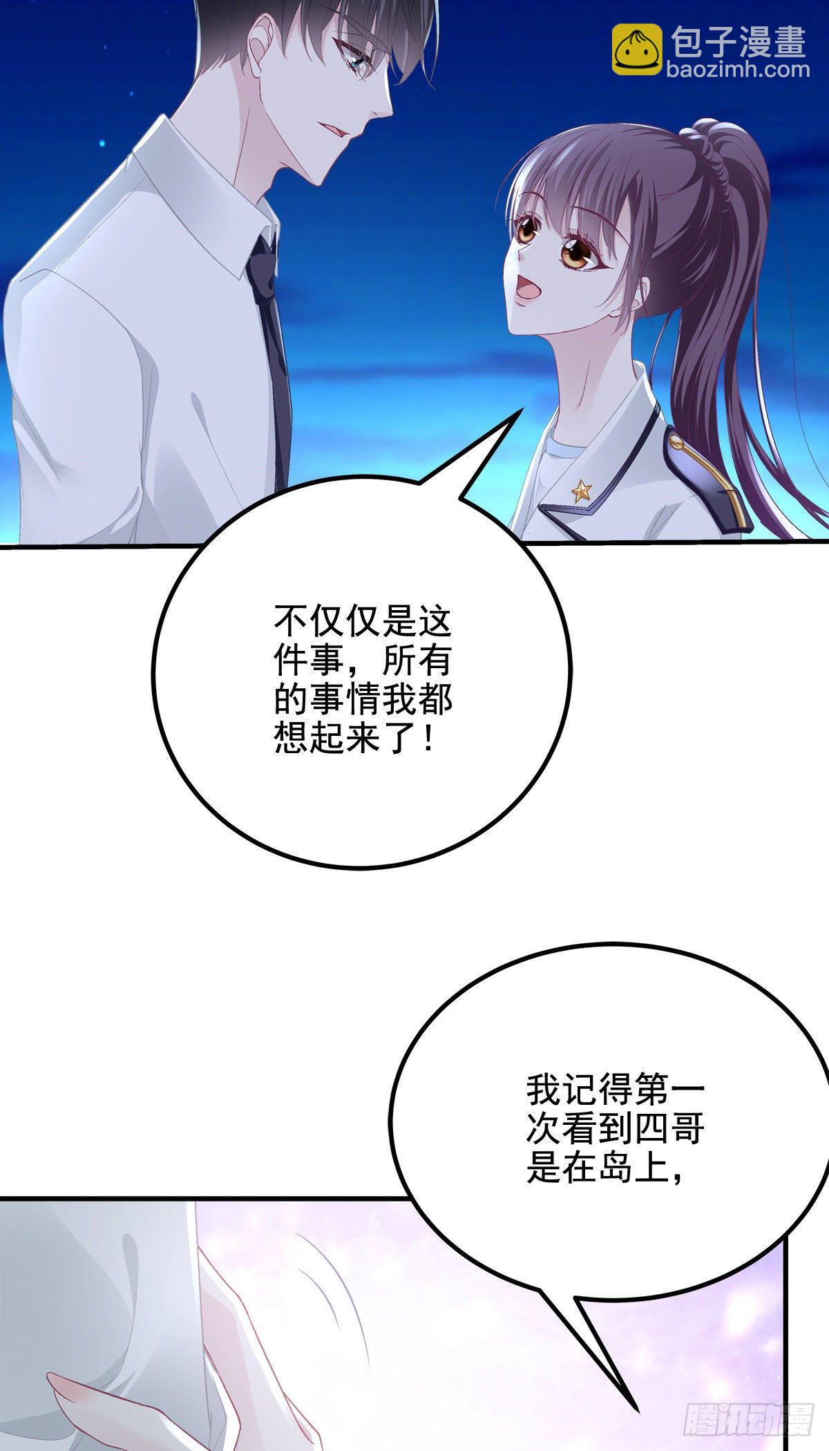 023 Mrs.D 帝夫人-第23话
