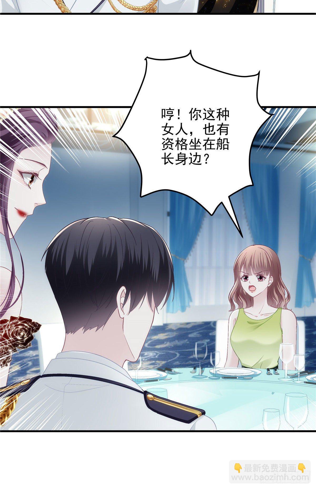 025 我是哪种女人？-第25话