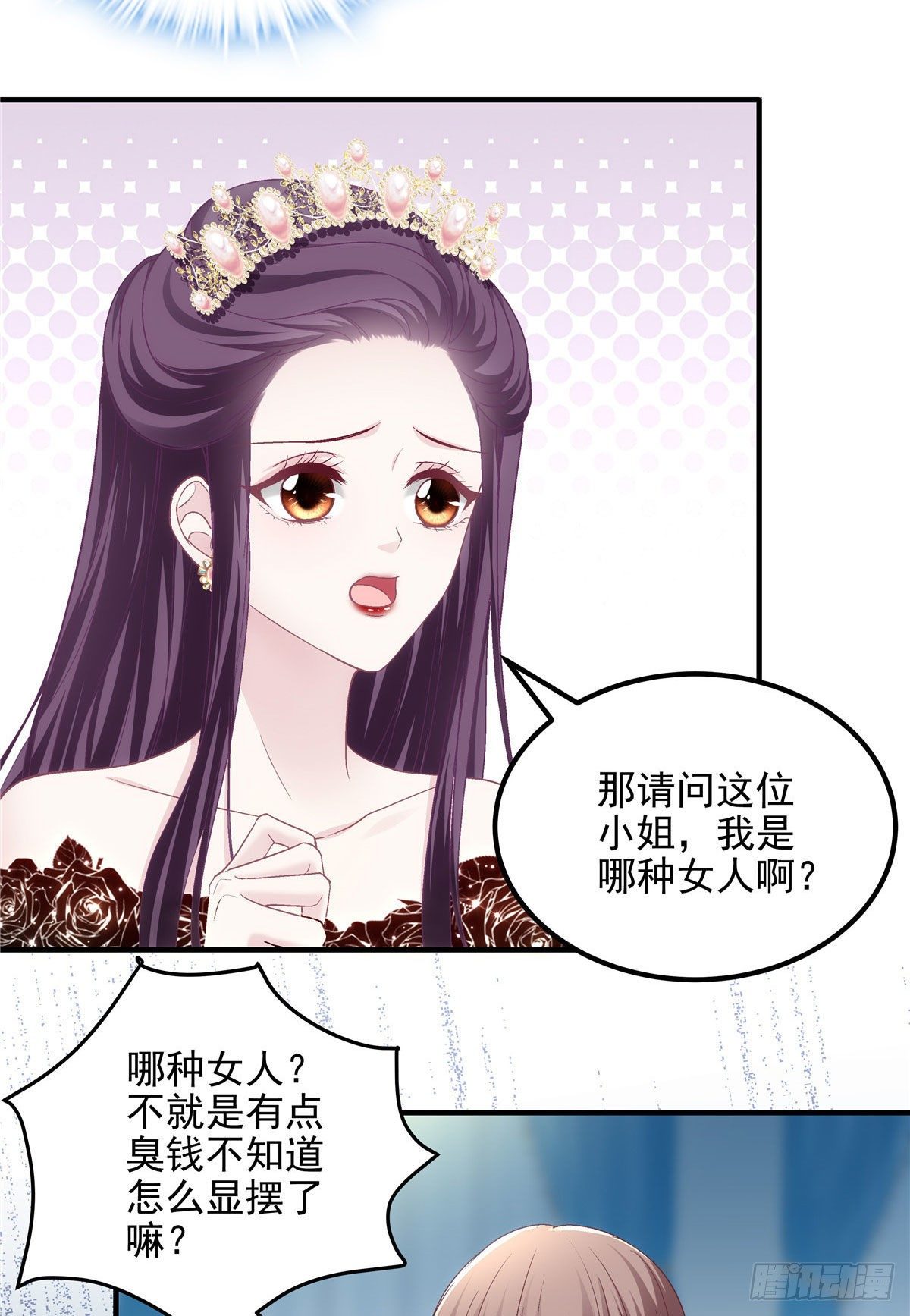 025 我是哪种女人？-第25话