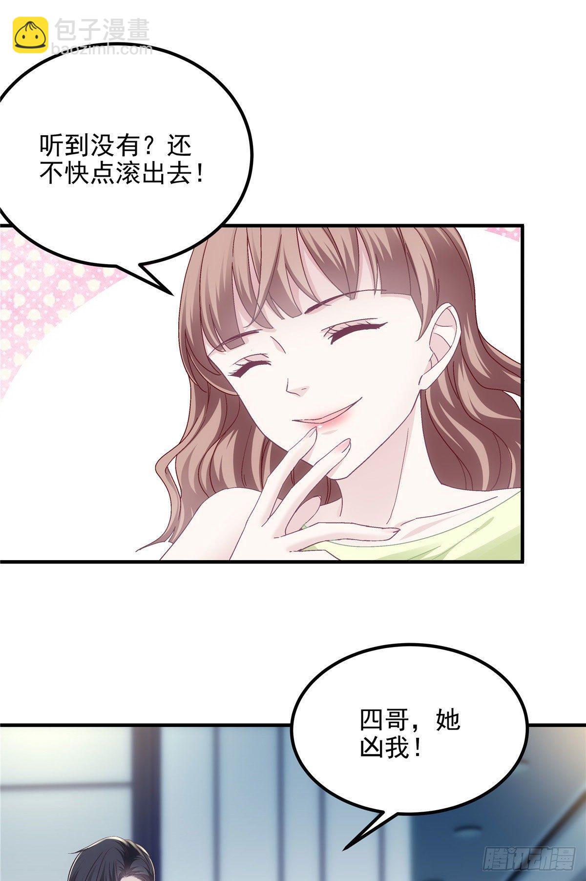 025 我是哪种女人？-第25话