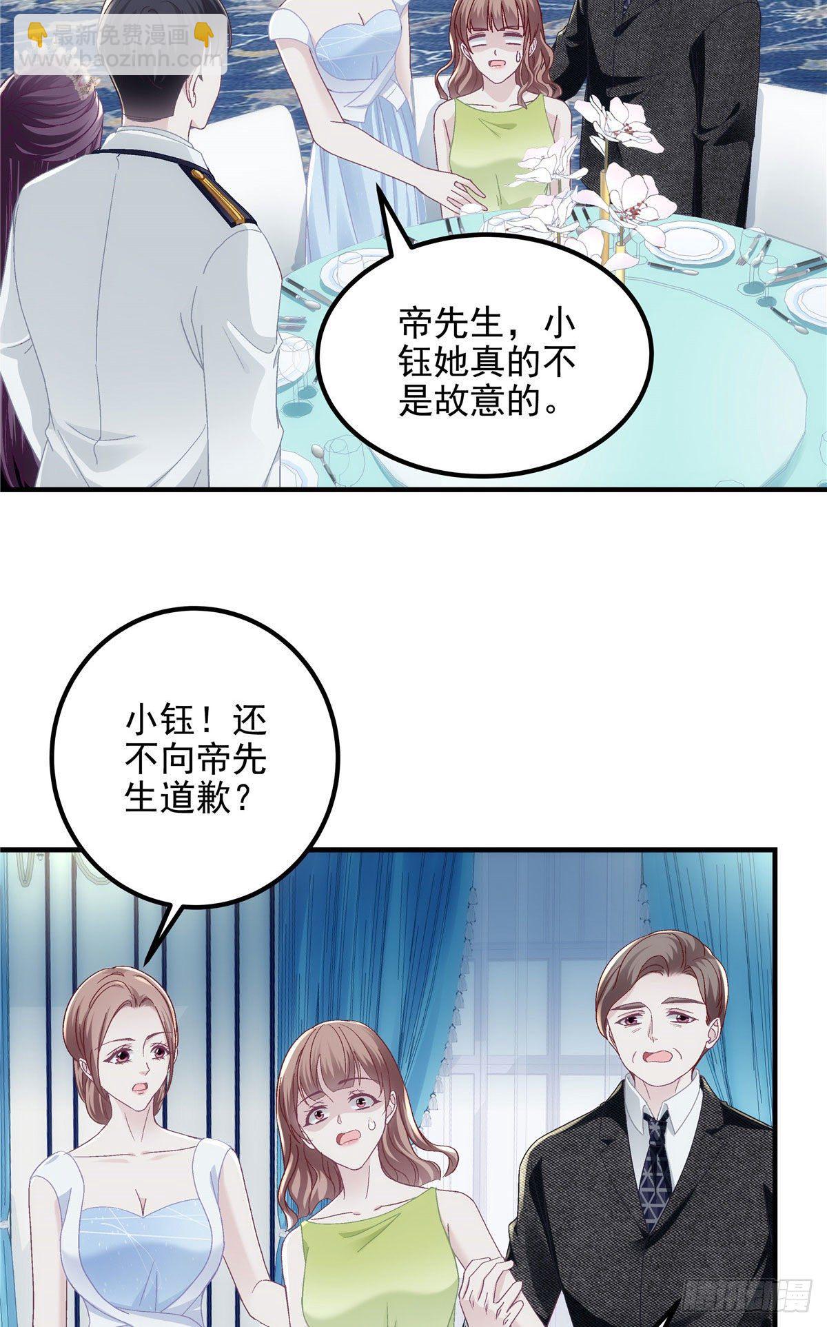 025 我是哪种女人？-第25话