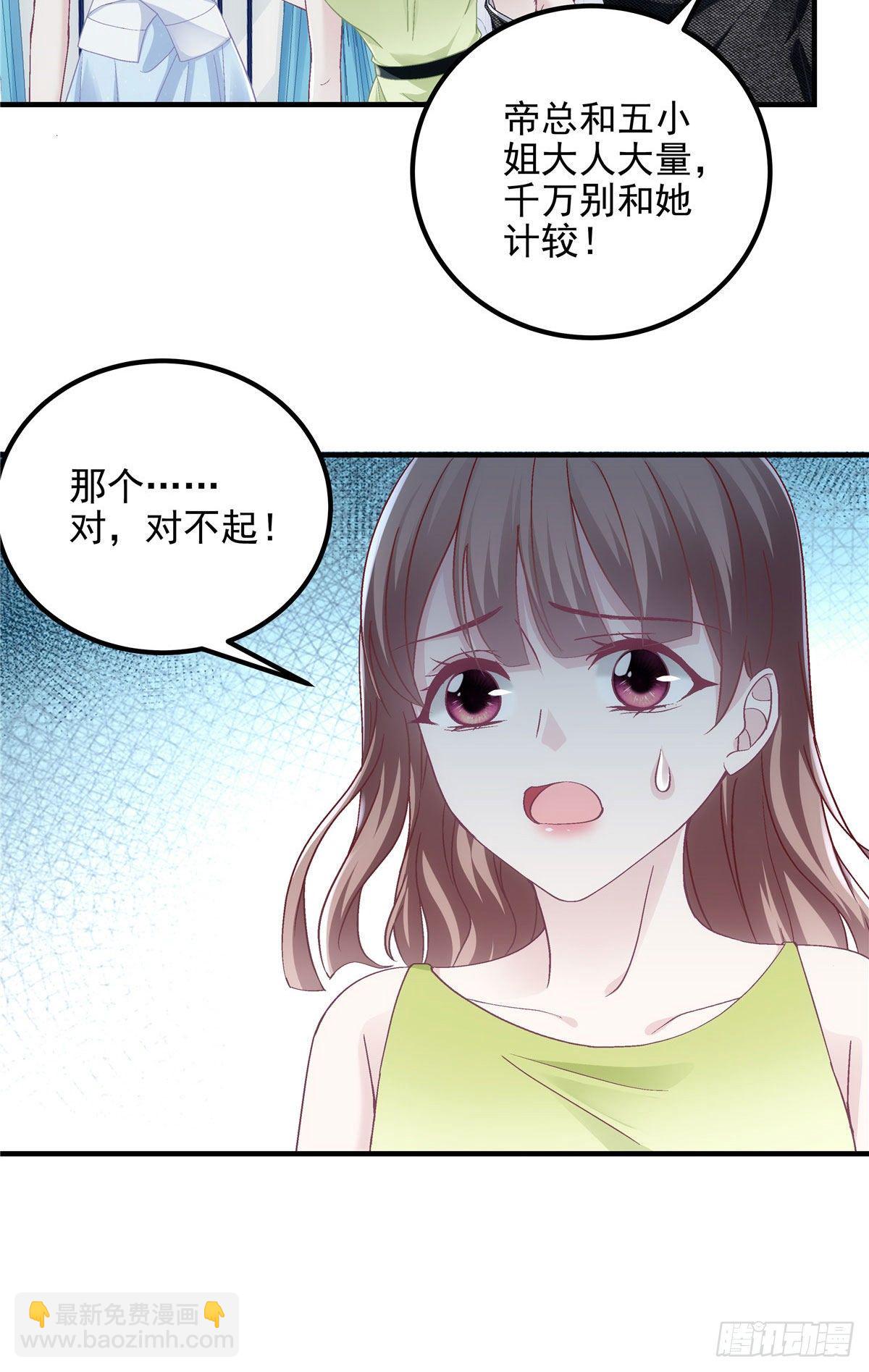 025 我是哪种女人？-第25话