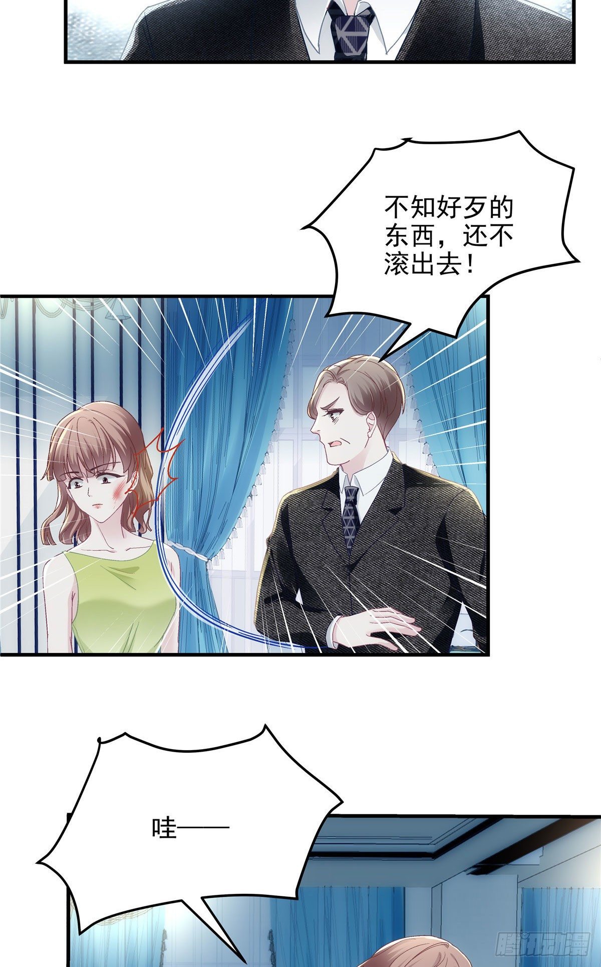 025 我是哪种女人？-第25话