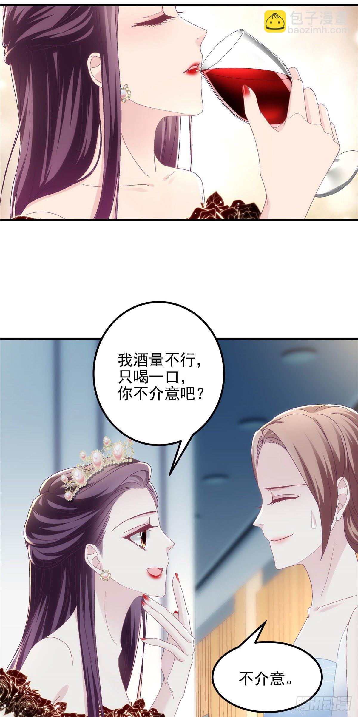 025 我是哪种女人？-第25话
