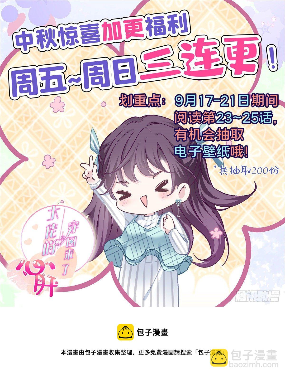 025 我是哪种女人？-第25话