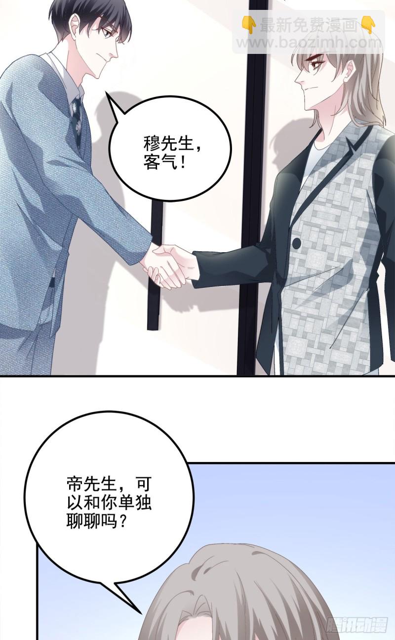 028 不许接近她！-第29话