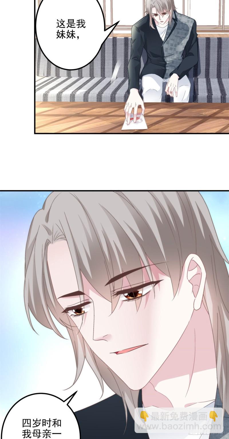 028 不许接近她！-第29话