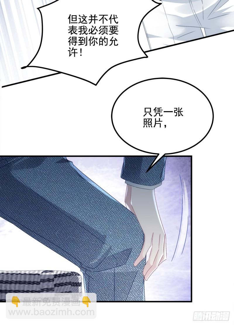 028 不许接近她！-第29话
