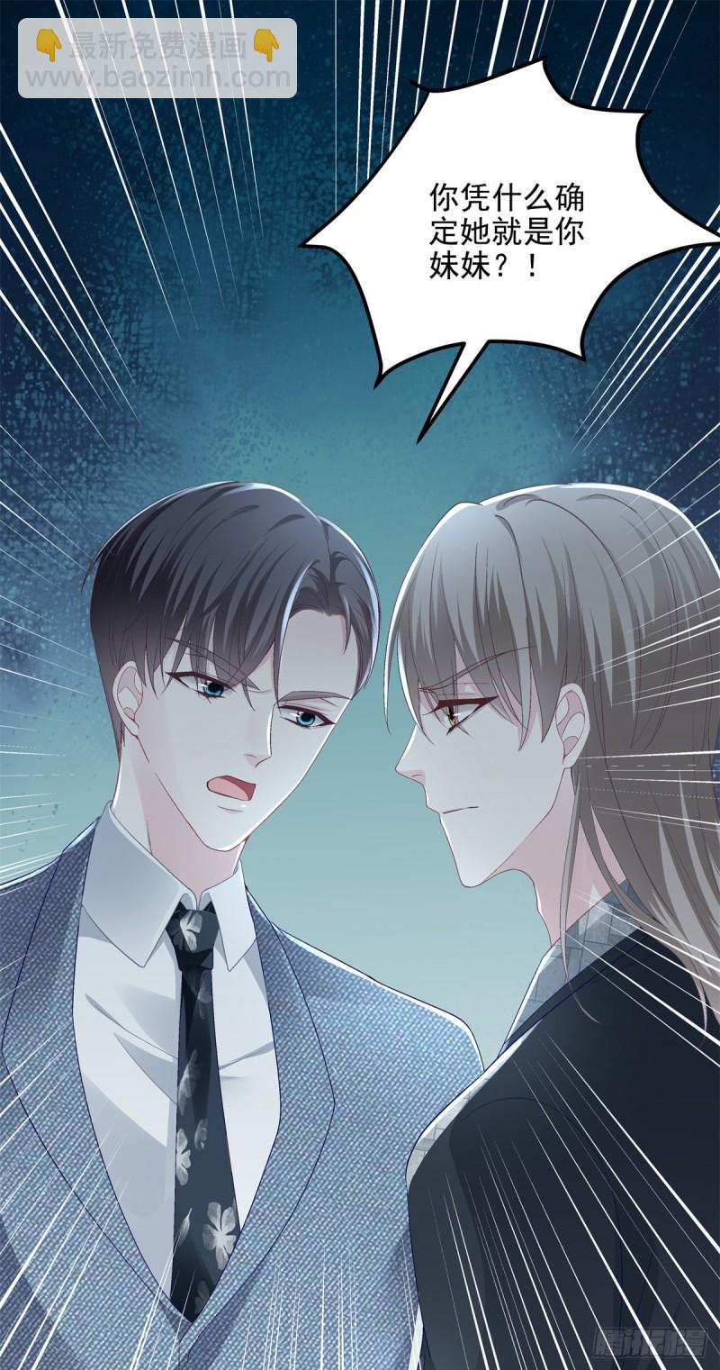 028 不许接近她！-第29话