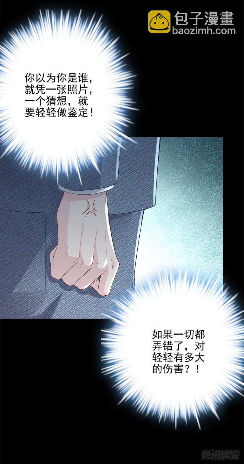 028 不许接近她！-第29话