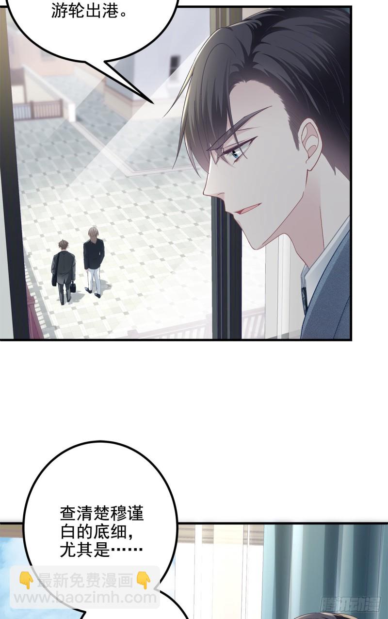 028 不许接近她！-第29话