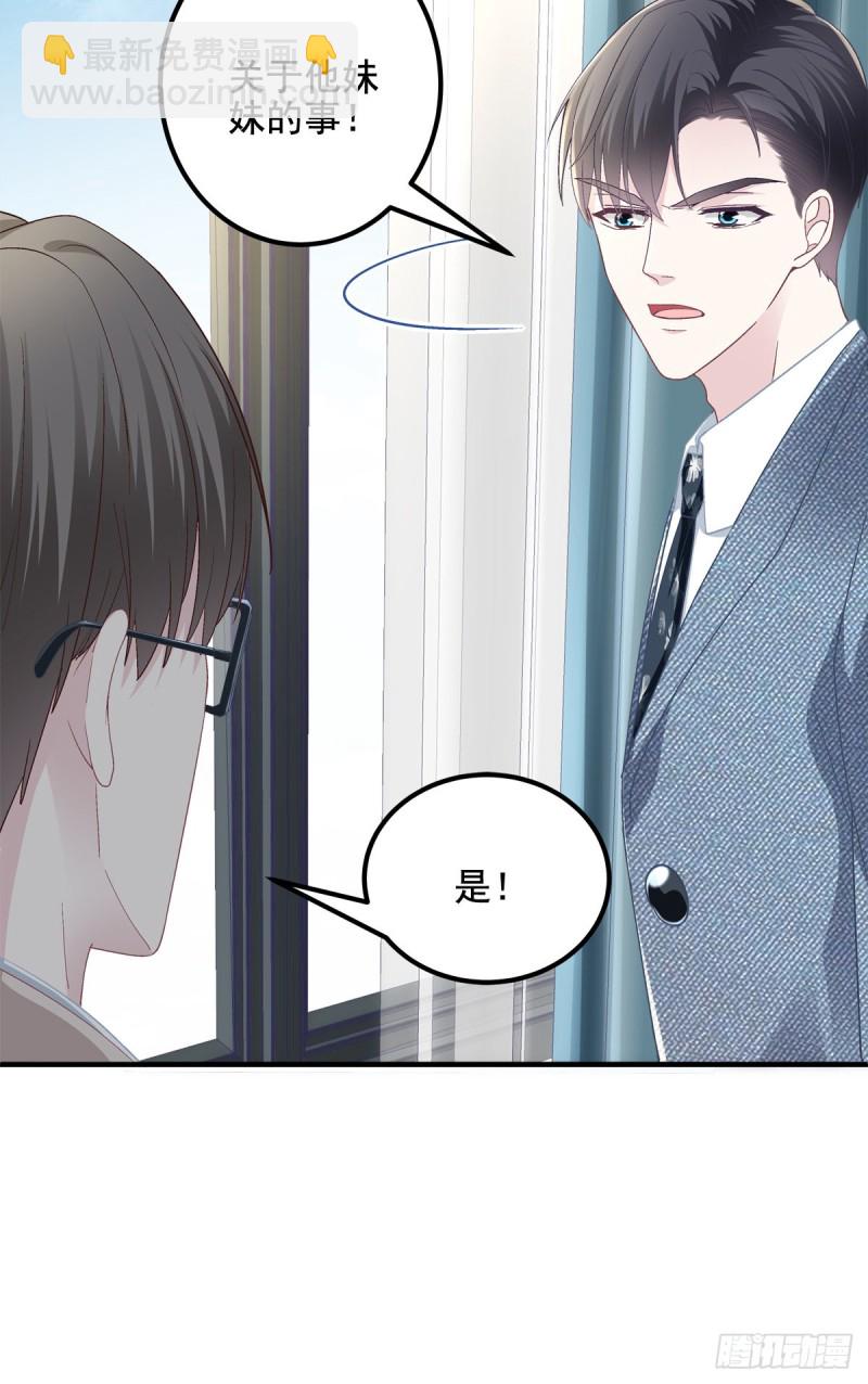 028 不许接近她！-第29话