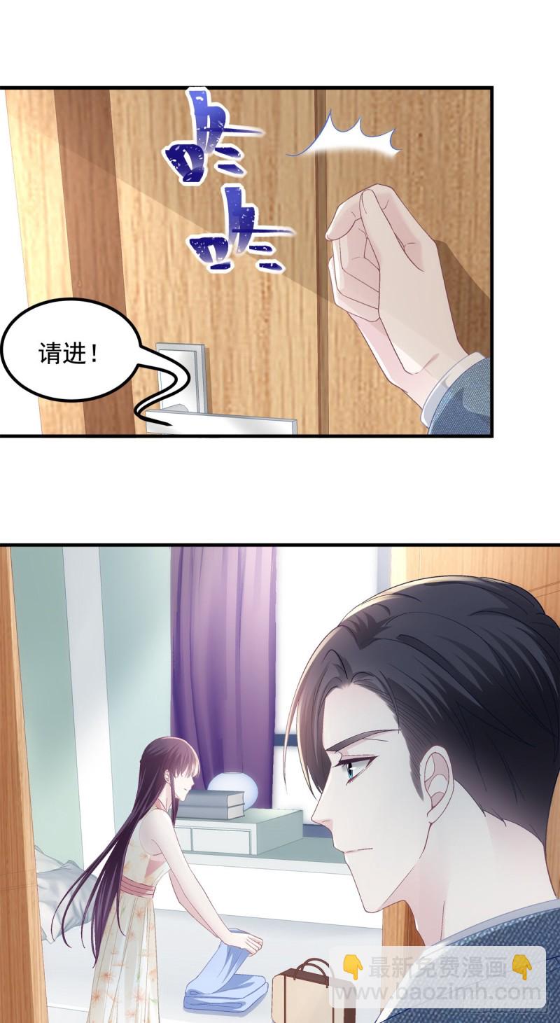 028 不许接近她！-第29话