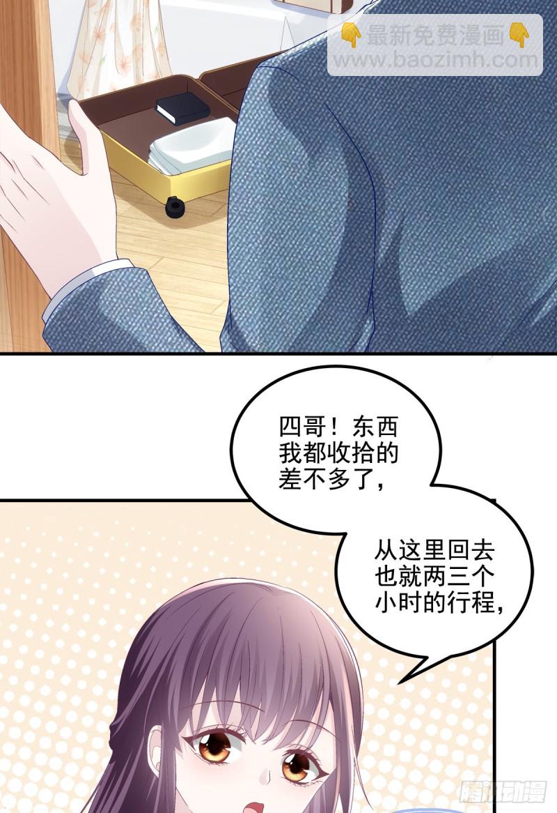 028 不许接近她！-第29话