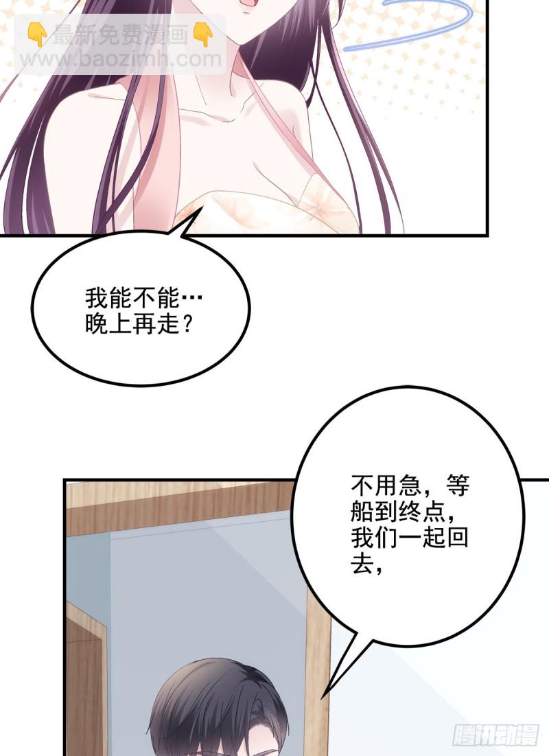 028 不许接近她！-第29话