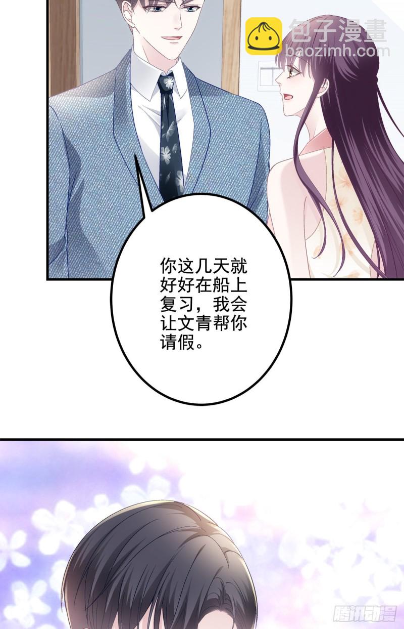 028 不许接近她！-第29话