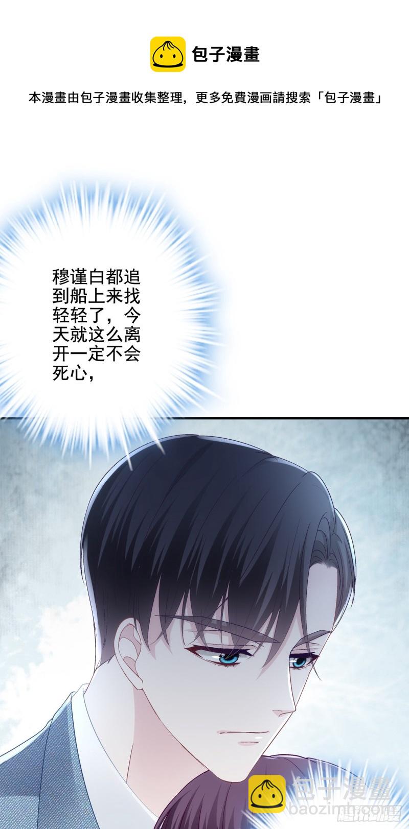 028 不许接近她！-第29话