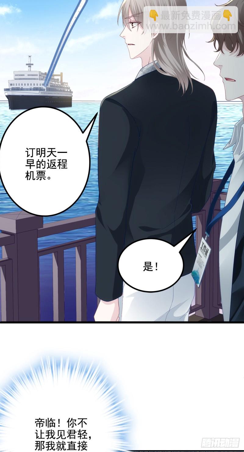 028 不许接近她！-第29话