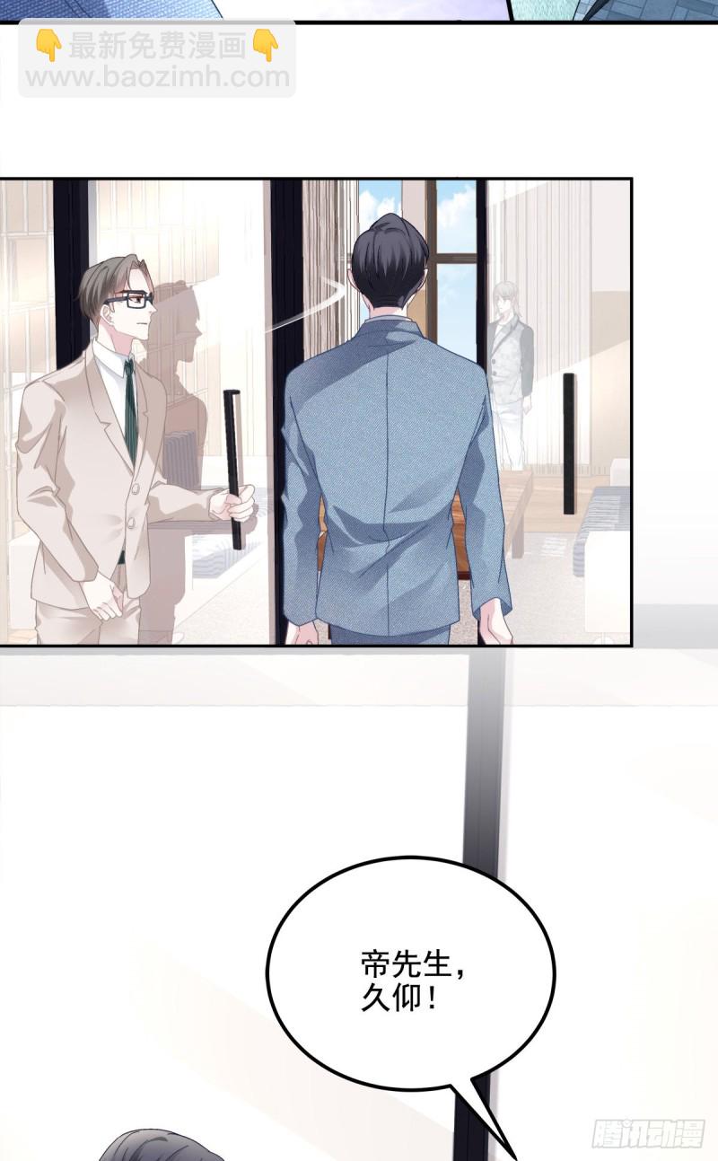 028 不许接近她！-第29话