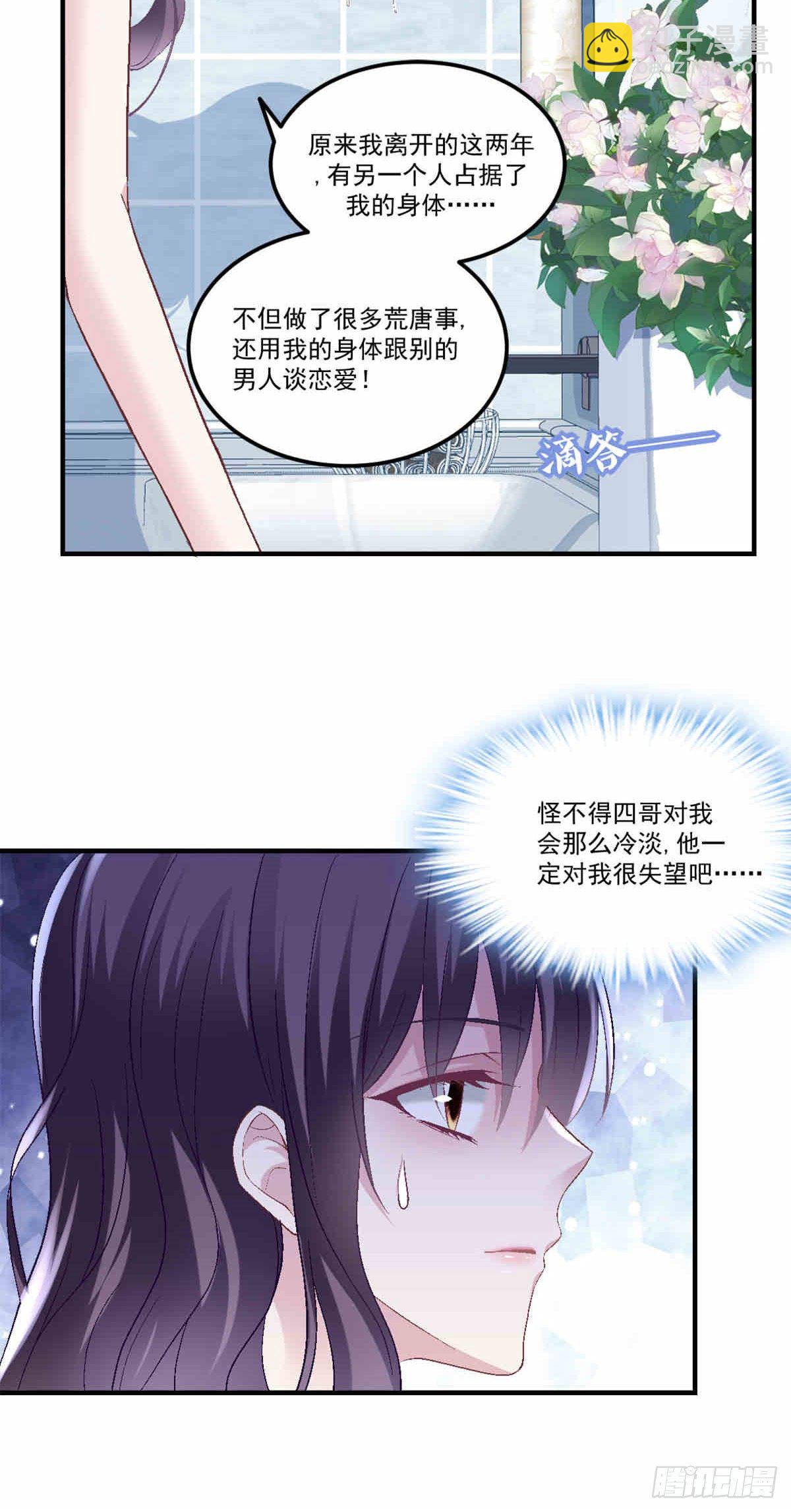 01 我穿回来了？-第1话