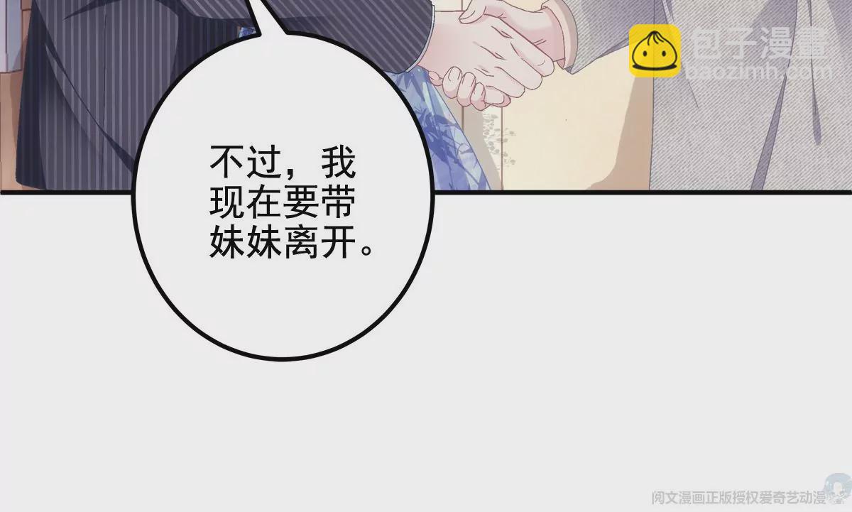 032 太不对劲了！(1/2)-第33话