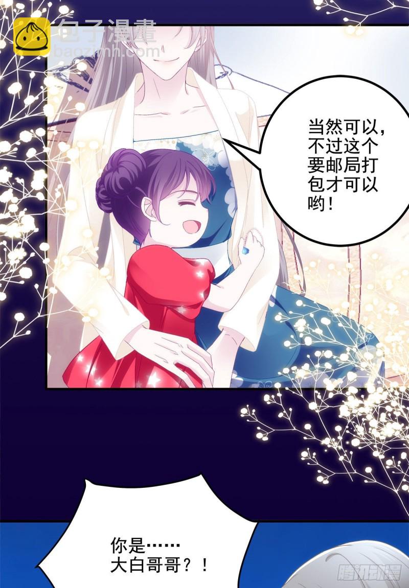 034 大白哥-第35话