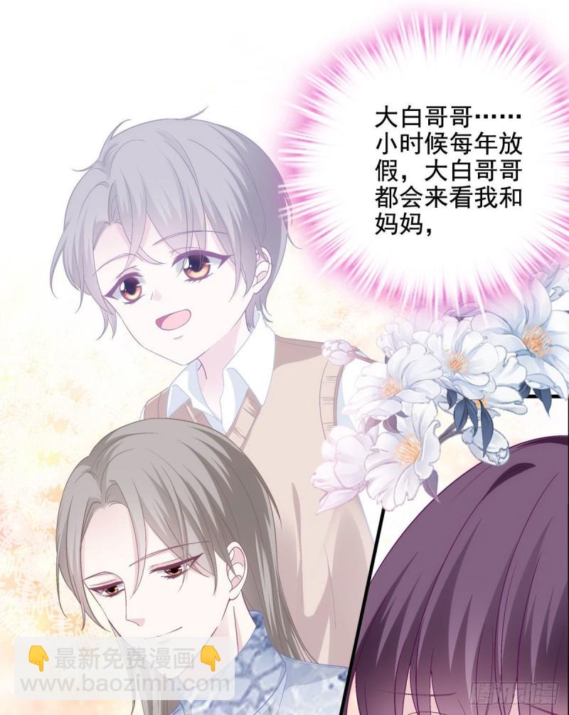 034 大白哥-第35话