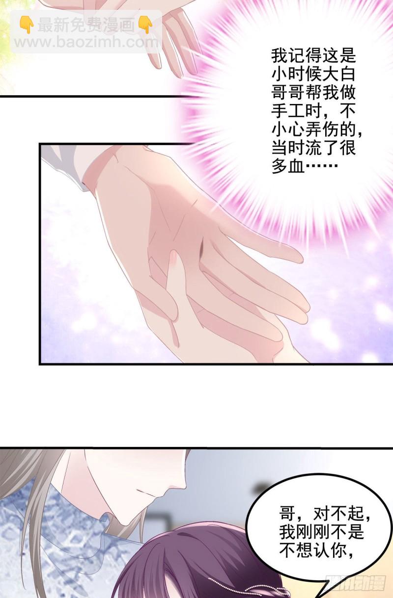 034 大白哥-第35话