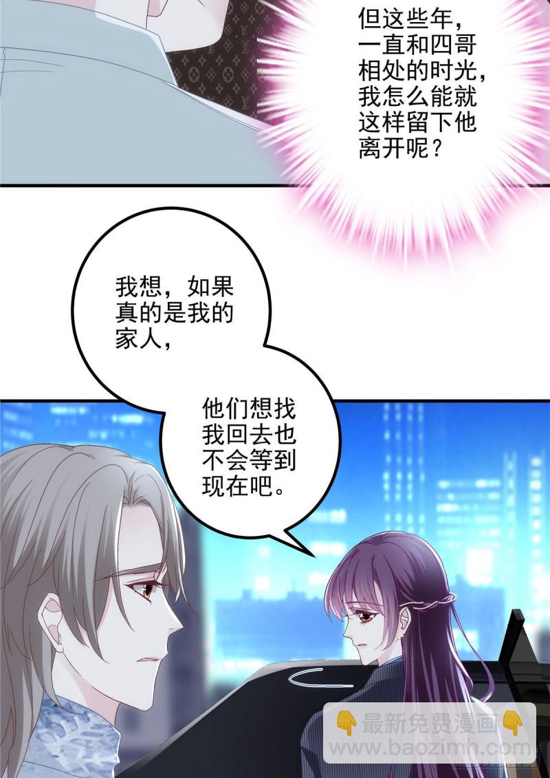 034 大白哥-第35话