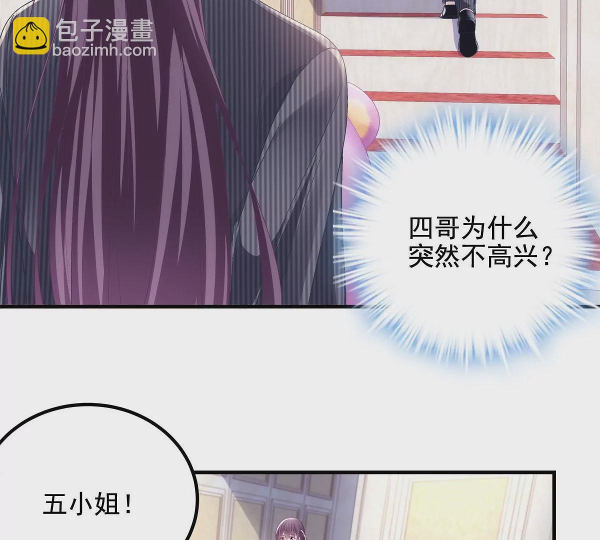 036 想一辈子霸占我！(1/2)-第37话