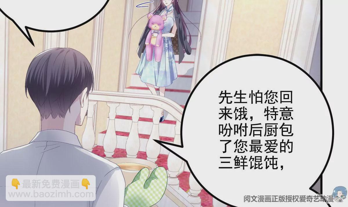 036 想一辈子霸占我！(1/2)-第37话