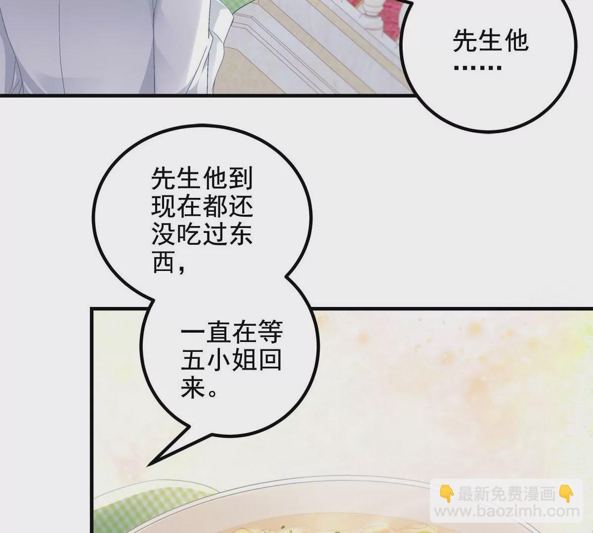 036 想一辈子霸占我！(1/2)-第37话