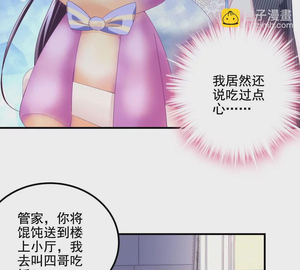 036 想一辈子霸占我！(1/2)-第37话