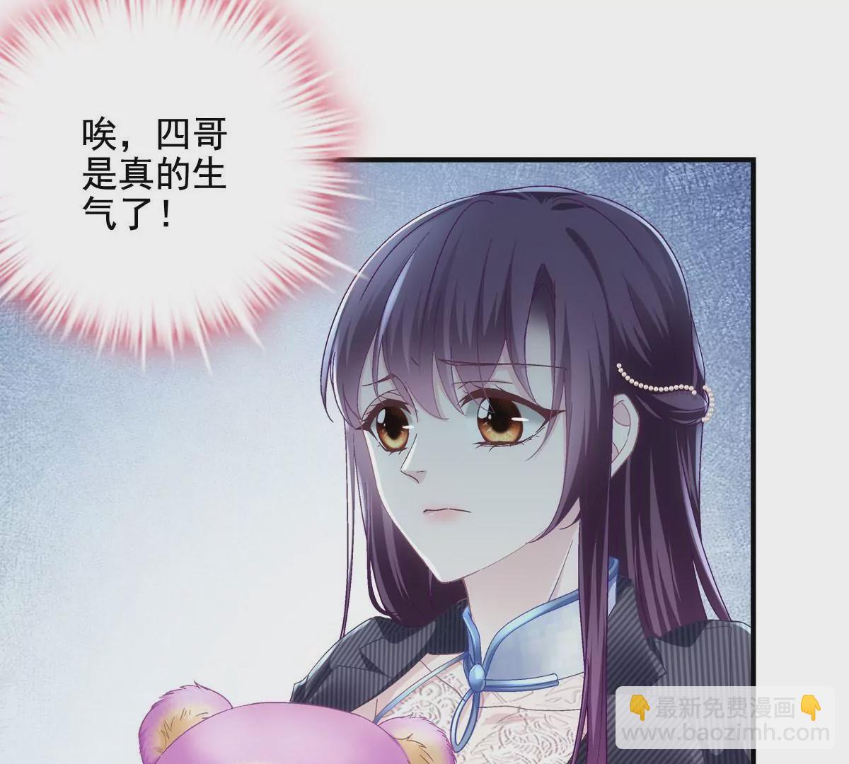 036 想一辈子霸占我！(1/2)-第37话