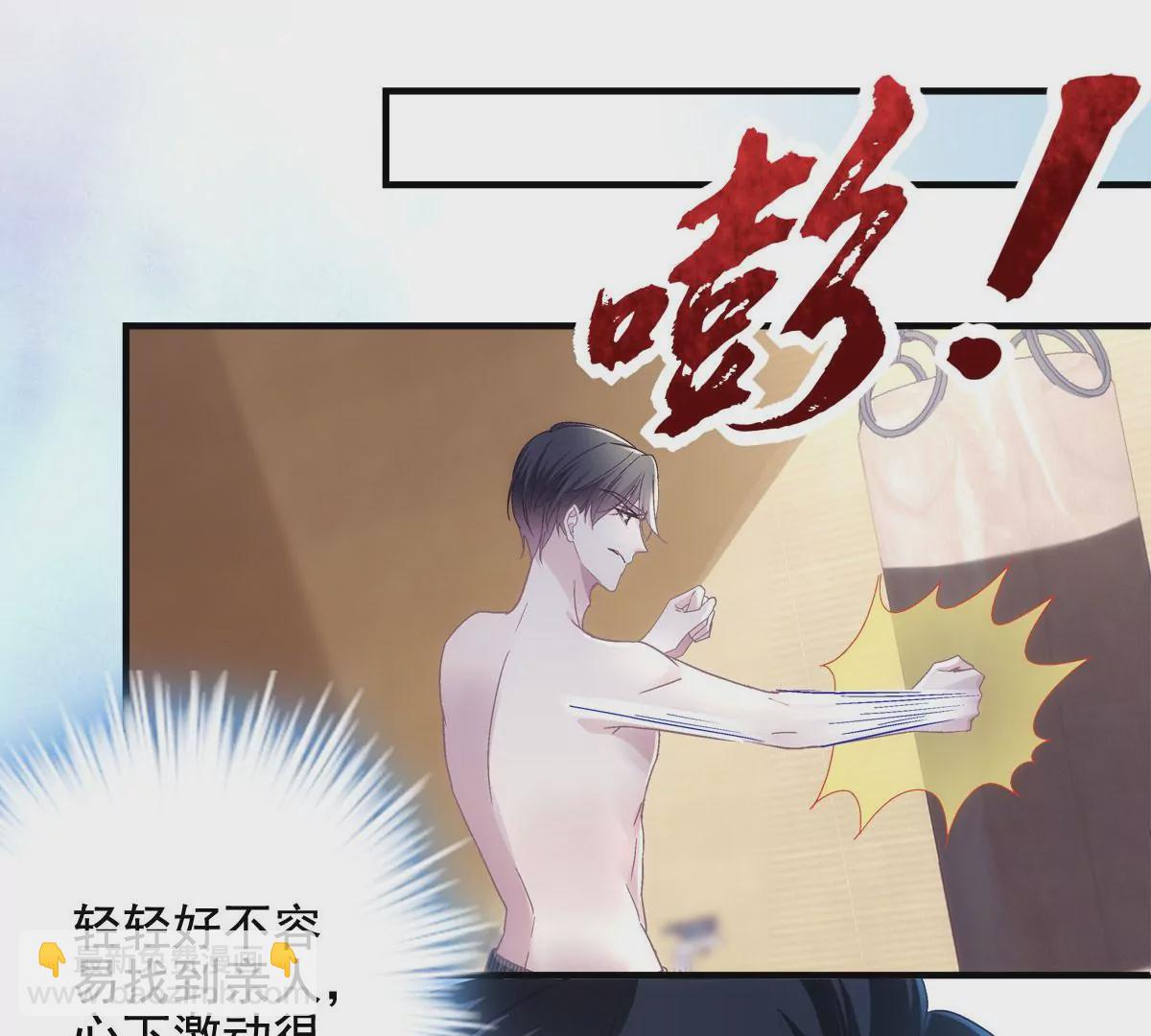 036 想一辈子霸占我！(1/2)-第37话