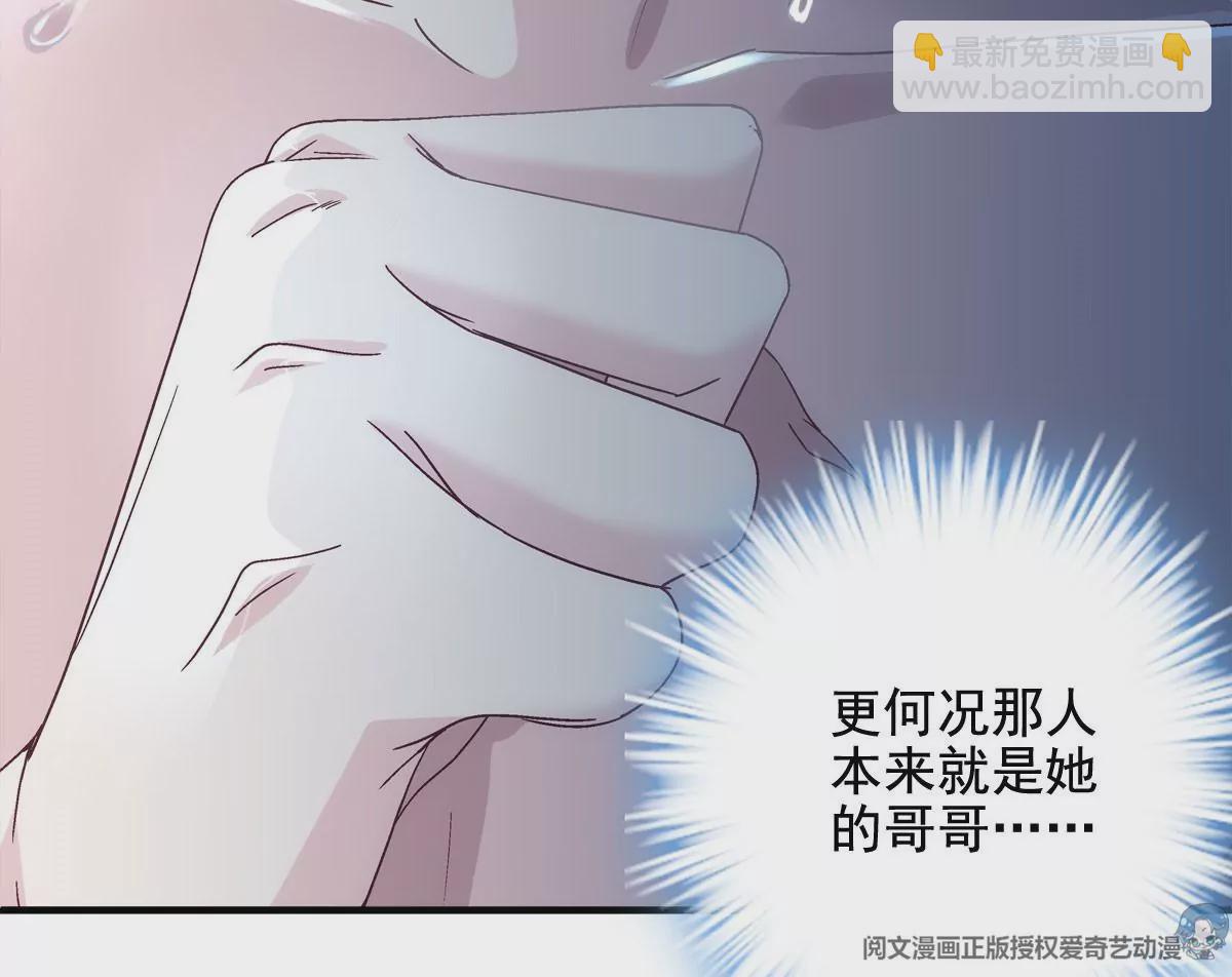 036 想一辈子霸占我！(1/2)-第37话