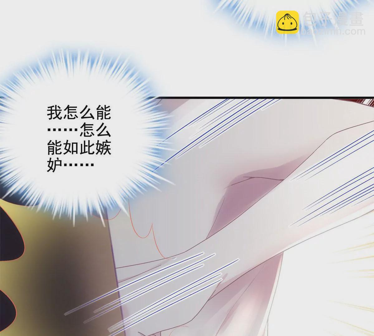 036 想一辈子霸占我！(1/2)-第37话