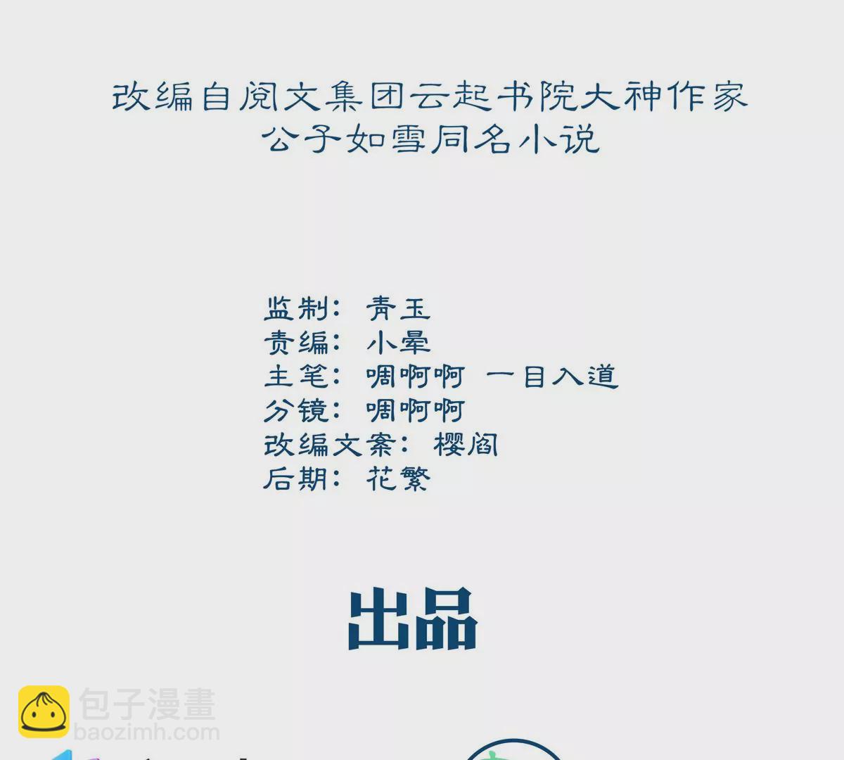 036 想一辈子霸占我！(1/2)-第37话