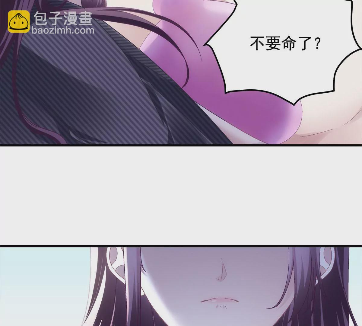 036 想一辈子霸占我！(1/2)-第37话