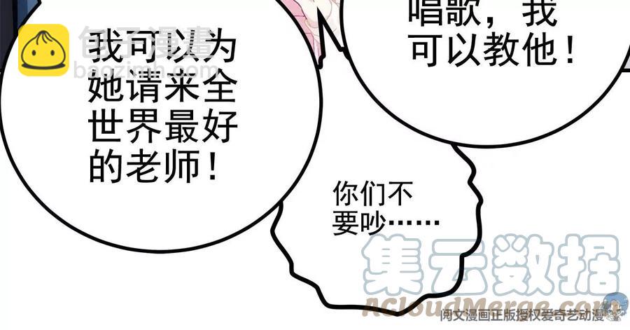 038 两个幼稚鬼！(1/2)-第39话