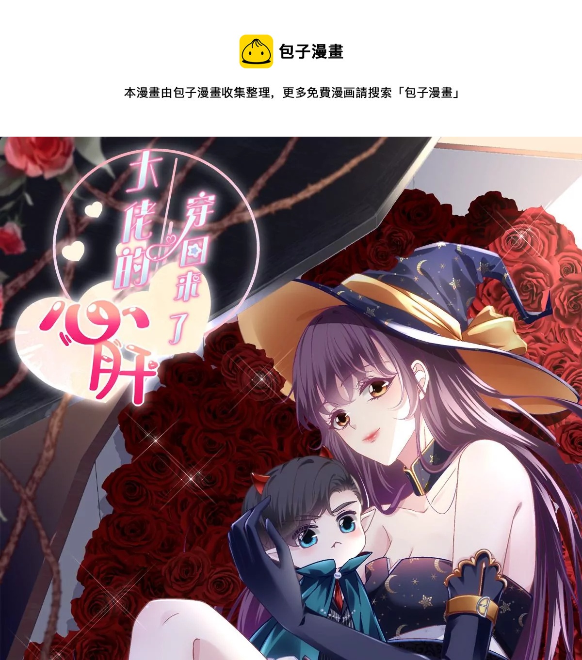 040 亲亲抱抱举高高~(1/2)-第41话