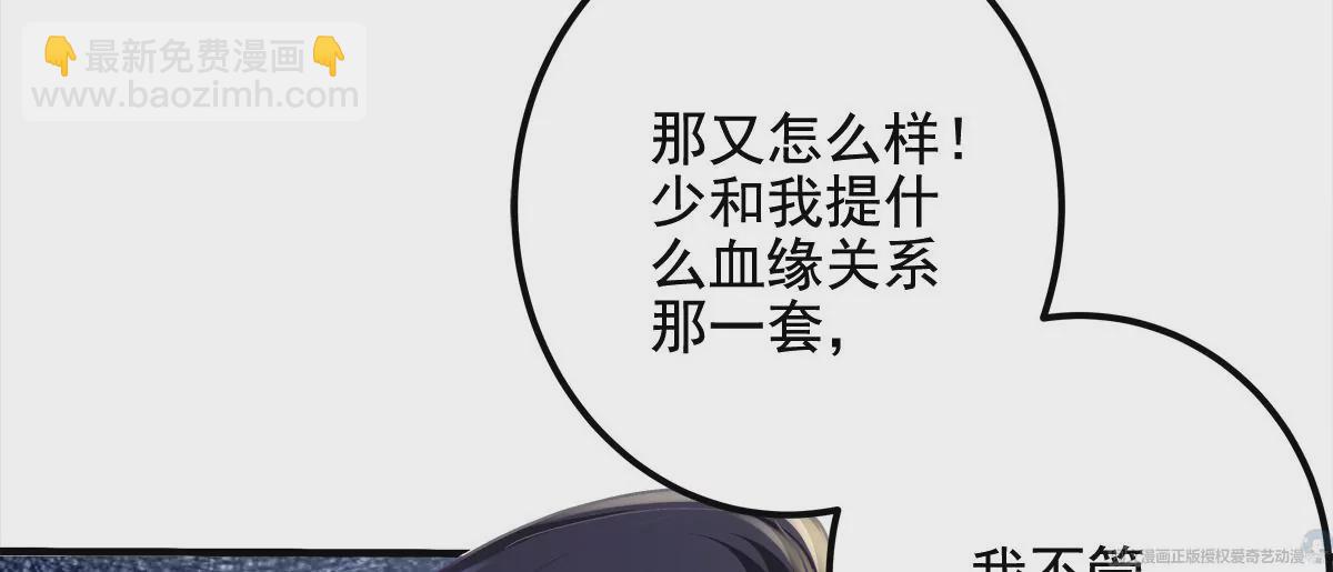 040 亲亲抱抱举高高~(1/2)-第41话