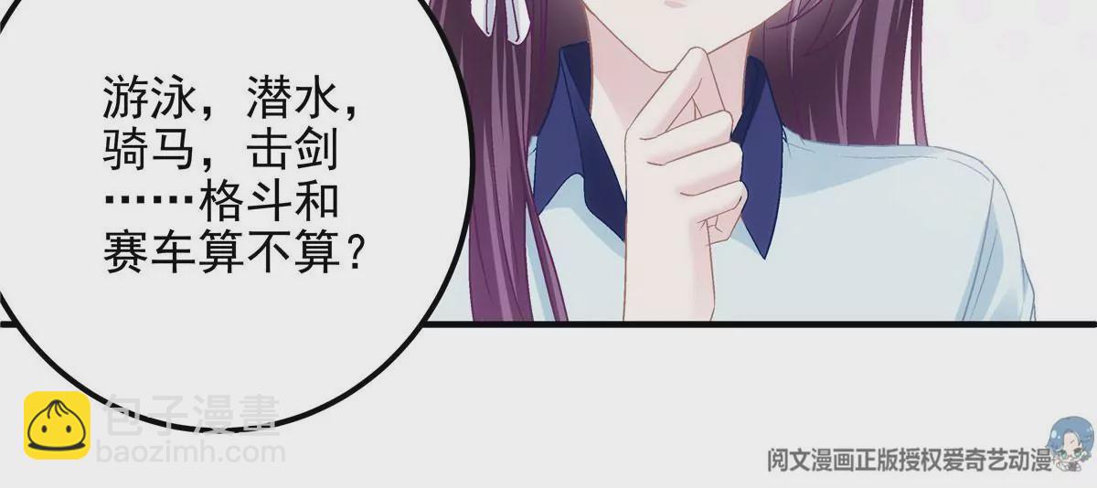 042 颜值实力加运气！(1/2)-第43话