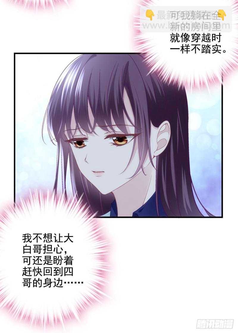044 我们回家吧！-第45话