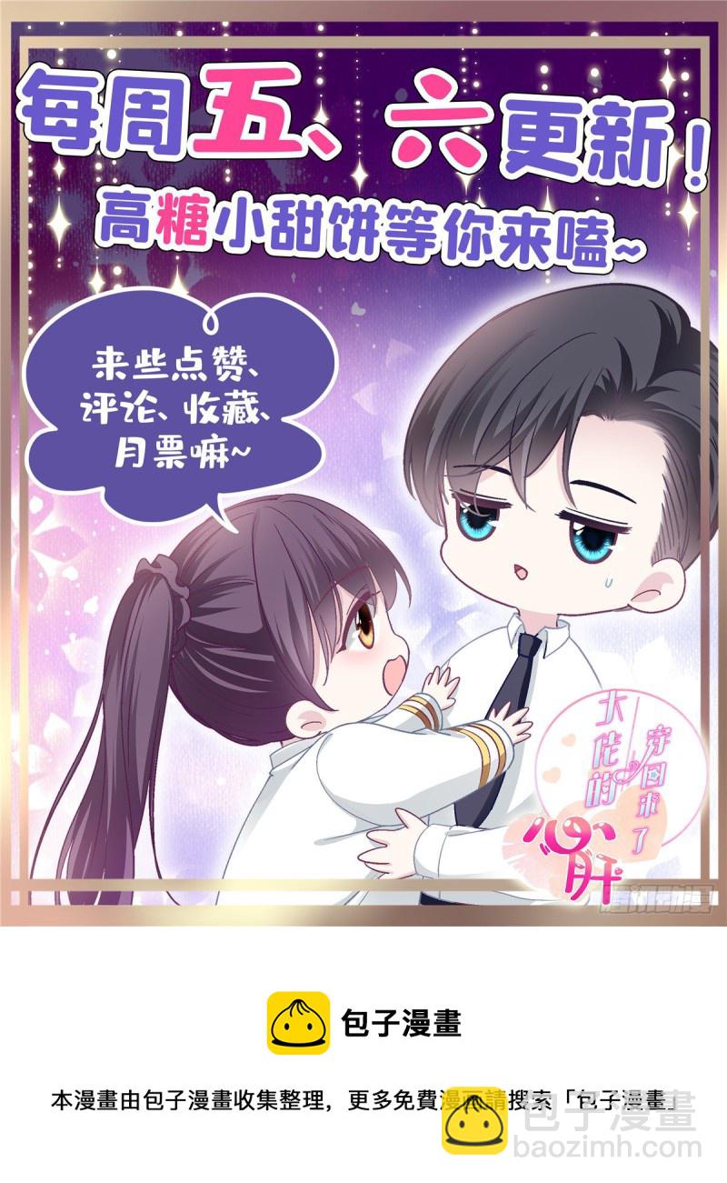 044 我们回家吧！-第45话
