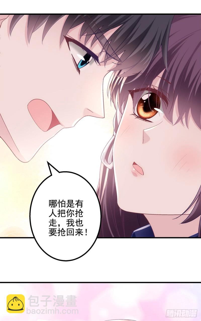 046 把你抢回来！-第47话