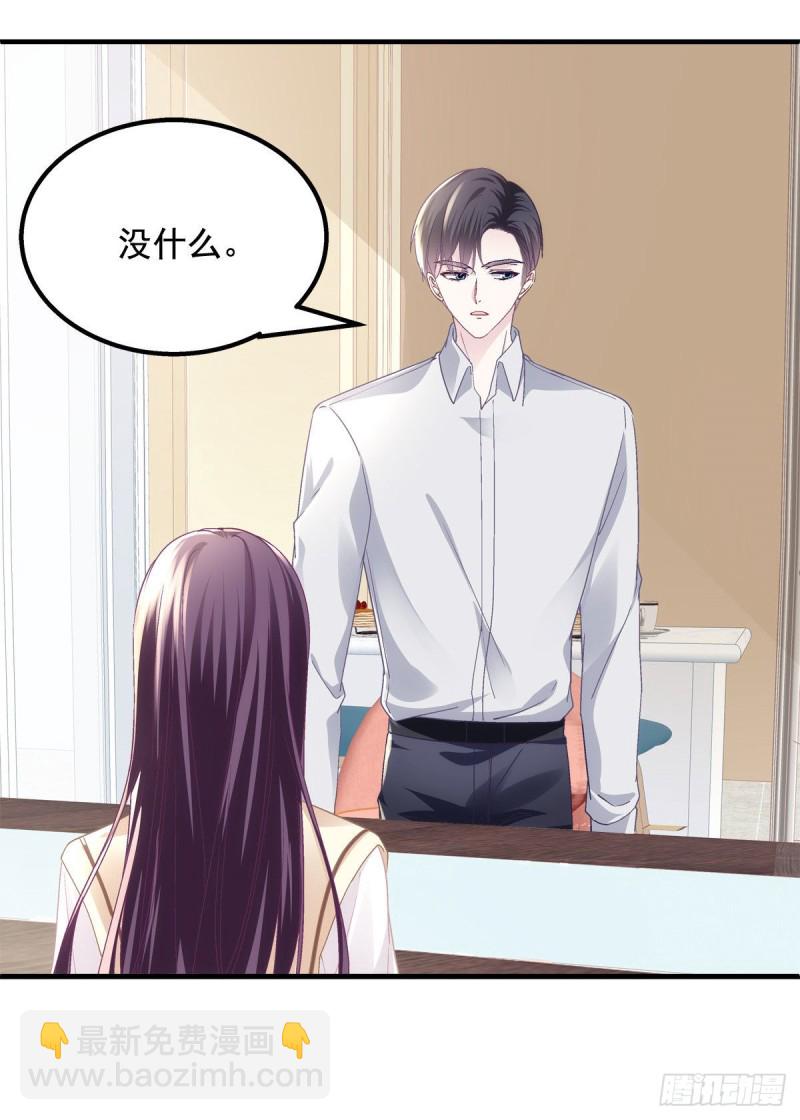 046 把你抢回来！-第47话