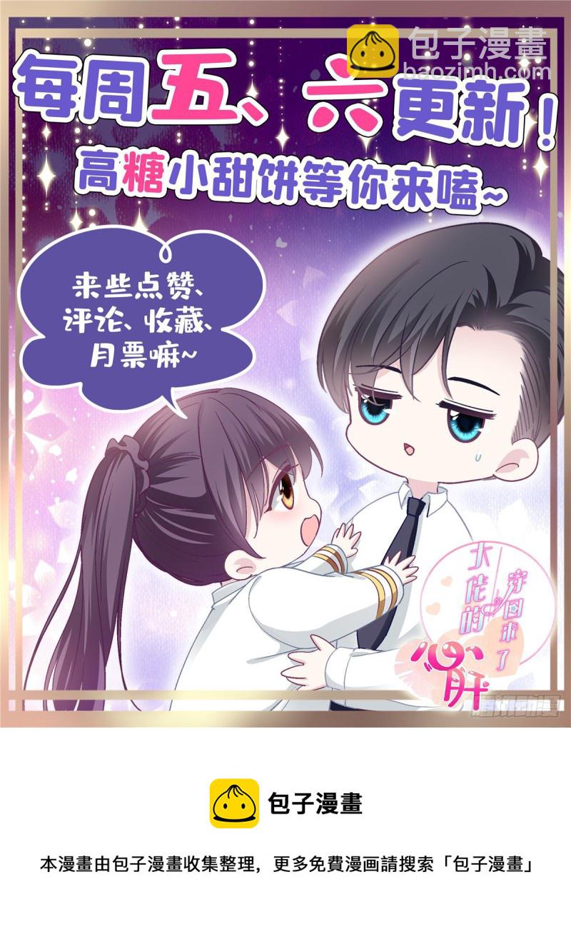 046 把你抢回来！-第47话