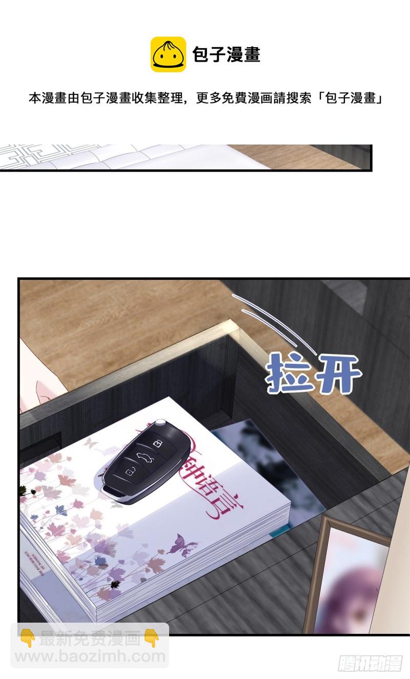 048 四哥要追我吗？-第49话